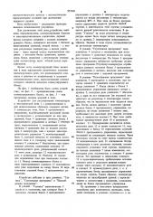 Устройство для регулирования температуры в электрической печи испытательной машины (патент 957441)