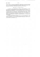 Аппарат для концентрации пульпы и использования ее тепла (патент 117521)