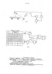 Устройство для обнаружения движущегося объекта (патент 651256)