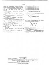 Способ получения дихлорбензилтиоэтиламинов (патент 426362)