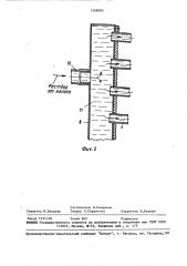 Линия для химической обработки трубопроводов (патент 1468985)