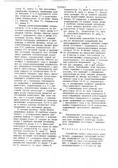 Устройство заряда емкостного накопителя (патент 1524163)