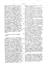 Устройство для управления загрузкой бункеров (патент 1516433)