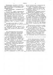 Способ брикетирования угольной шихты (патент 1399334)
