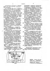 Бетоносмеситель (патент 1038247)