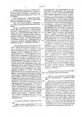 Спиннинговая катушка (патент 1671219)