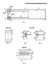 Сталебетонная преднапряженная балка (патент 2657881)
