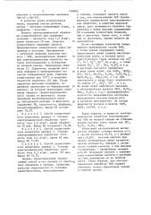 Способ получения гидролизата из растительного сырья (патент 1169992)