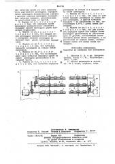 Многоверетенная прядильная машина (патент 822763)