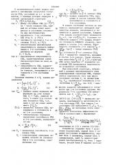 Устройство для определения показателя эффективности системы передачи данных (патент 1501091)