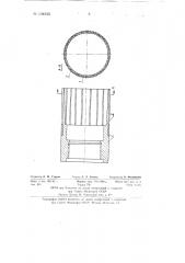 Металлическая эластичная манжета для упругого мешка пакера (патент 134235)