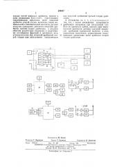 Устройство для регулирования трехстадийного процесса дробления (патент 289667)