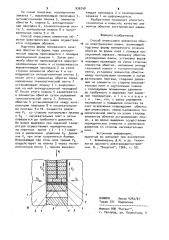 Способ опрессовки элементов обмотки электрических машин (патент 936248)