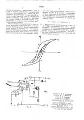 Электрический преобразователь (патент 299002)