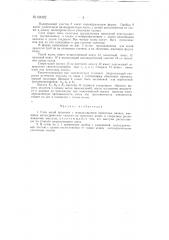 Стан косой прокатки (патент 68492)