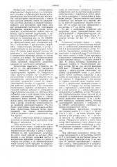 Устройство для шелушения зерна (патент 1326331)