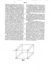 Способ проходки выработки в прочном массиве (патент 1666729)