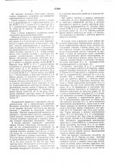 Цифровое устройство для измерения знакопеременных параметров (патент 474946)