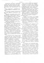 Цифровой реверсивный привод (патент 1314313)