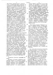 Устройство для сигнализации о состоянии исполнительного механизма (патент 1265823)
