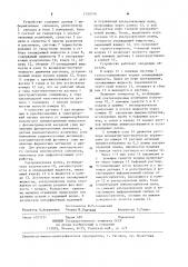 Способ выявления иммуноактивных объектов (патент 1250576)