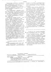 Устройство для создания микроклимата в птичниках (патент 1308295)