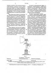Система стабилизации нагрузки рабочего органа роторного экскаватора (патент 1767104)