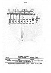 Устройство для группирования изделий (патент 1757963)