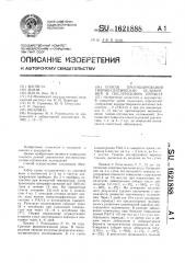 Способ прогнозирования гнойно-септических осложнений в послеродовом периоде (патент 1621888)