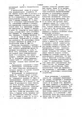 Устройство для очистки загрязненных отходов (патент 1160929)