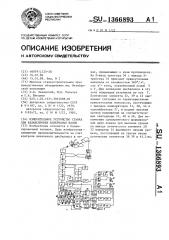 Измерительное устройство станка для балансировки коленчатых валов (патент 1366893)