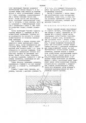 Способ слоевой выемки неустойчивого горного массива (патент 1649092)