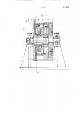 Коррекционное устройство к зубофрезерным станкам (патент 99891)