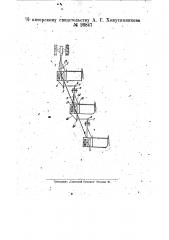 Сцепка для нескольких последовательно идущих уборочных машин (патент 26847)