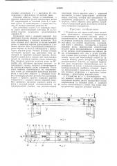 Устройство для продольной резки полосового (патент 233886)