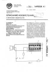 Электростатический преобразователь (патент 1695528)
