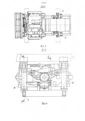 Транспортное средство (патент 1614940)