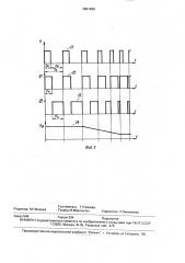 Устройство для подборки сейсмических кос (патент 1631480)