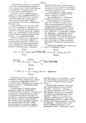 Способ получения иммобилизованных протеолитических ферментов (патент 1084300)