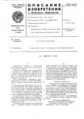 Джинная пила (патент 787497)