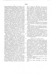 Электроприводной центробежный насос (патент 552430)