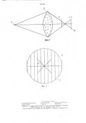 Теневой прибор (патент 1421995)