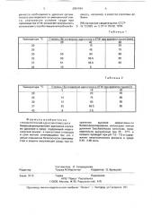 Способ получения аденозинтрифосфата (патент 2001104)