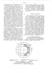 Многополюсная магнитная система ста-topa электродвигателя (патент 851645)