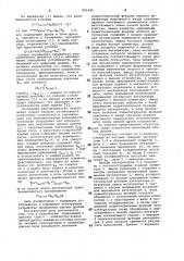 Устройство вычисления цепных дробей (патент 991425)