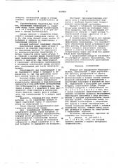 Аппарат для выращивания микроорганизмов (патент 610859)