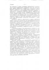 Способ регулирования температуры перегретого пара (патент 80158)