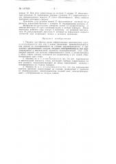 Машина для обрезки краев отформованных велосипедных седел (патент 147924)