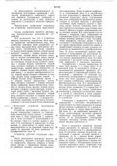 Устройство для приема информации (патент 661592)