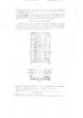 Сборная плита для перекрытий (патент 84513)